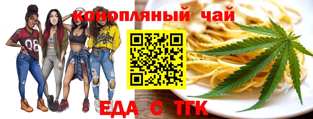 Cannafood марихуана  Вход с VPN  Красногорск 