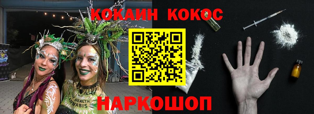 Кокаин  Вход с VPN  Красногорск  КОКАИН Эквадор  COCAIN Перу 