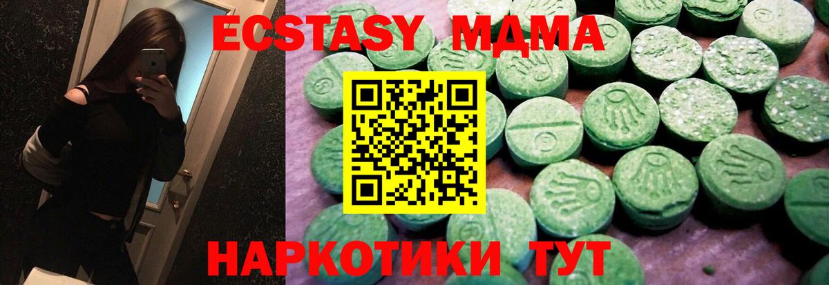 Экстази ешки  Экстази  Красногорск  Экстази XTC  Вход с VPN 