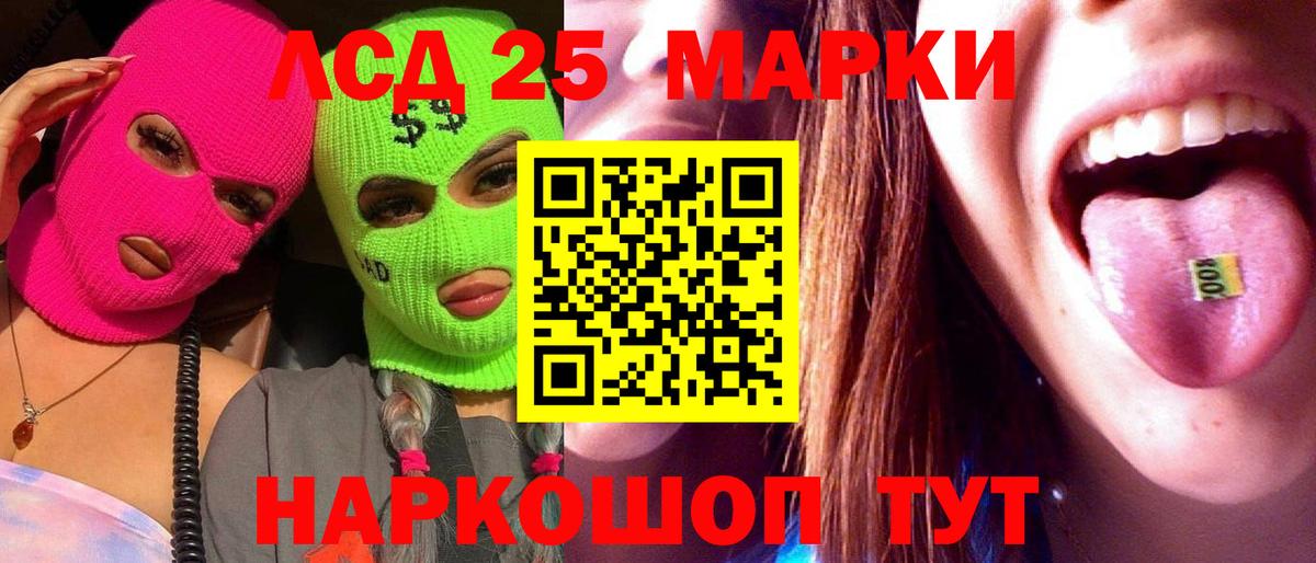 Лсд 25 экстази ecstasy Красногорск