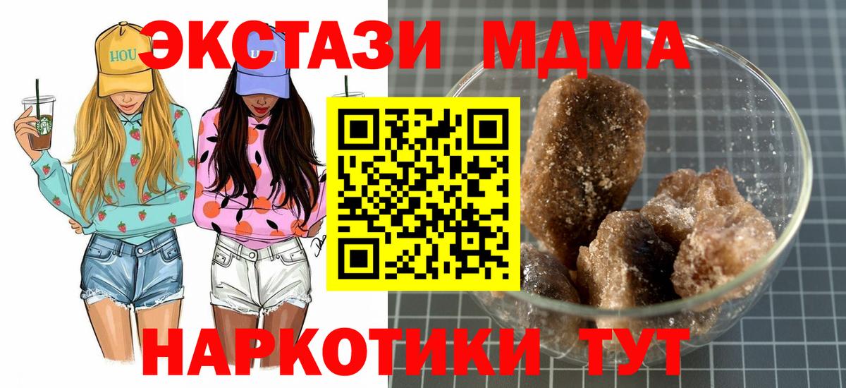 МДМА crystal Красногорск