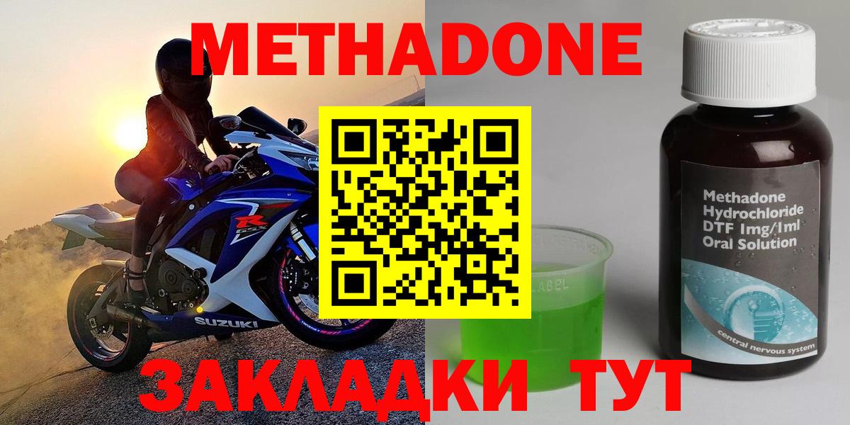 Метадон белоснежный Красногорск
