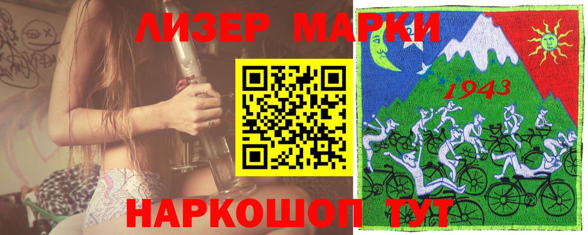 Красногорск  Наркотические марки 1,8мг  Наркотические марки 1,8мг  Вход с VPN 