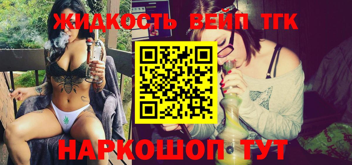 Дистиллят ТГК гашишное масло Красногорск