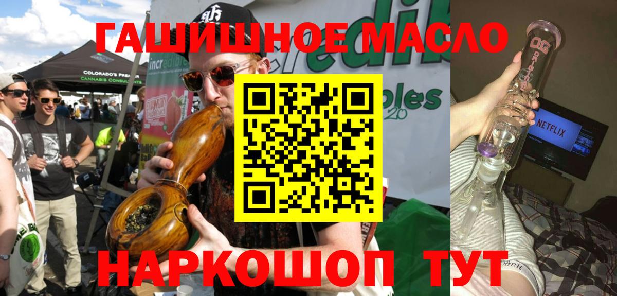 Красногорск  ТГК THC oil  где можно купить   Вход с VPN  Дистиллят ТГК гашишное масло 